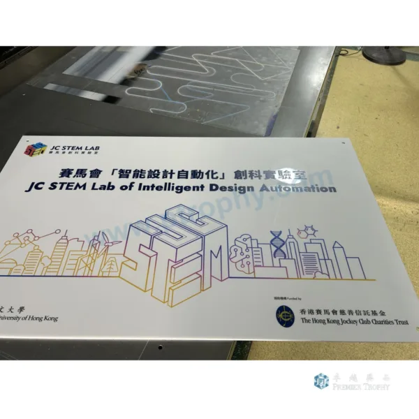 牌匾及紀念牌 538