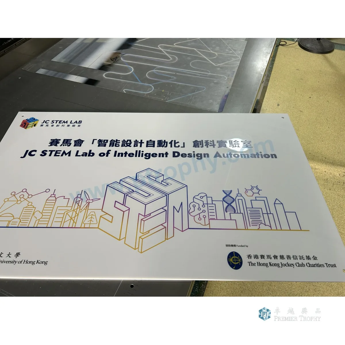 牌匾及紀念牌 538