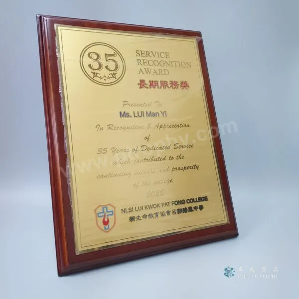 牌匾及紀念牌 544