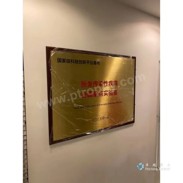 牌匾及紀念牌 553