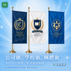 Company, School & Group Flags