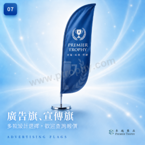 Advertising & Promotional Flags