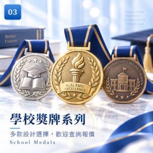 School Medals