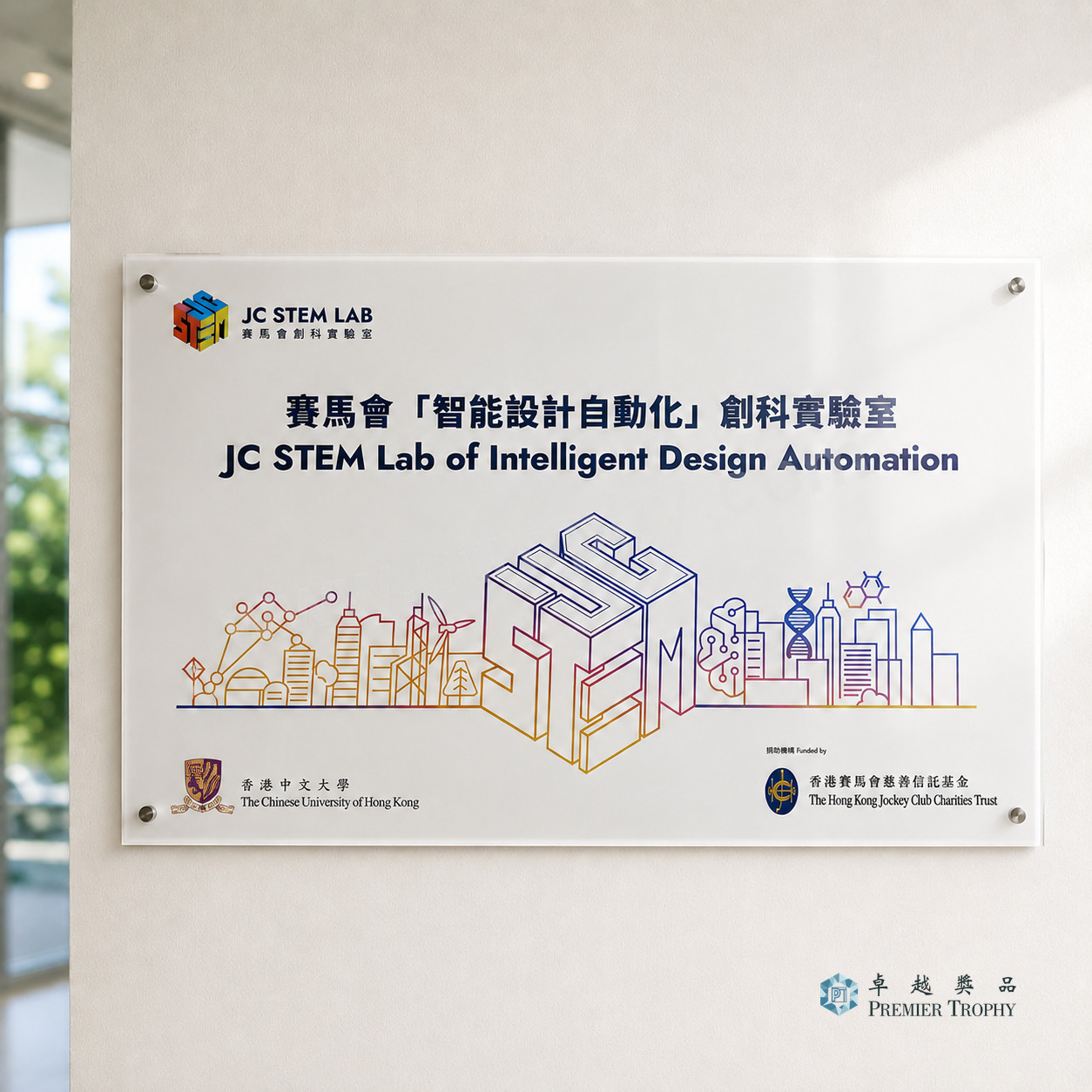 AC224 亞加力膠紀念牌
