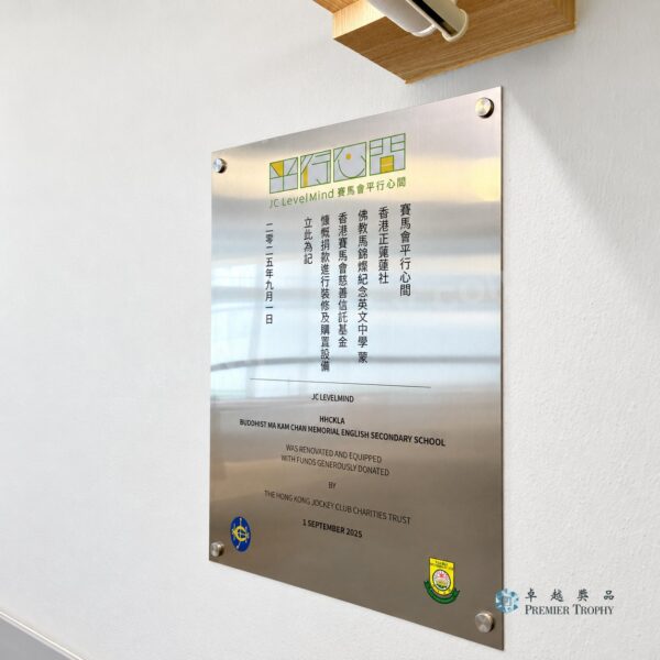 CT102 牌匾贊助安裝