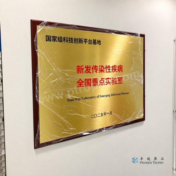 CT104 大學實驗室牌匾安裝
