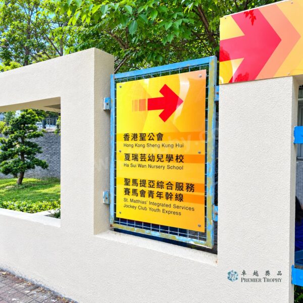 CT202 學校外牆膠片安裝