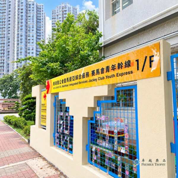 CT203 學校外牆膠片安裝