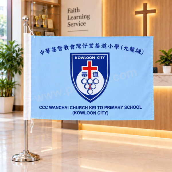 F609 學校校旗,公司旗.學校旗.團體旗訂造