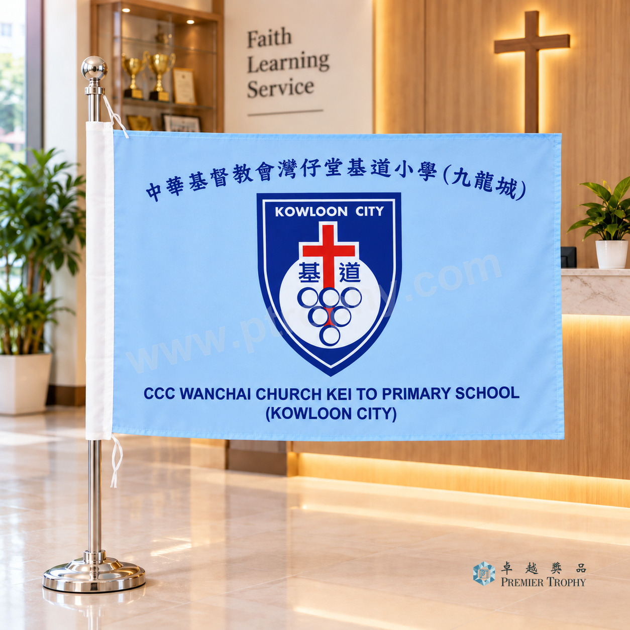 F609 學校校旗