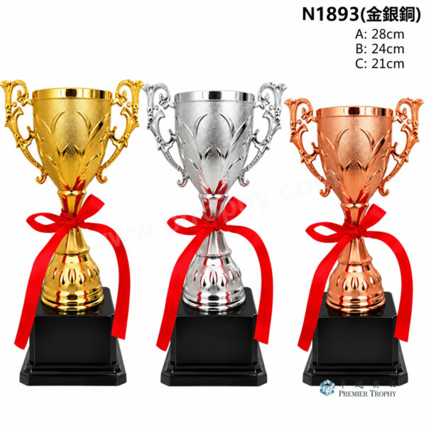 N1893 獎盃