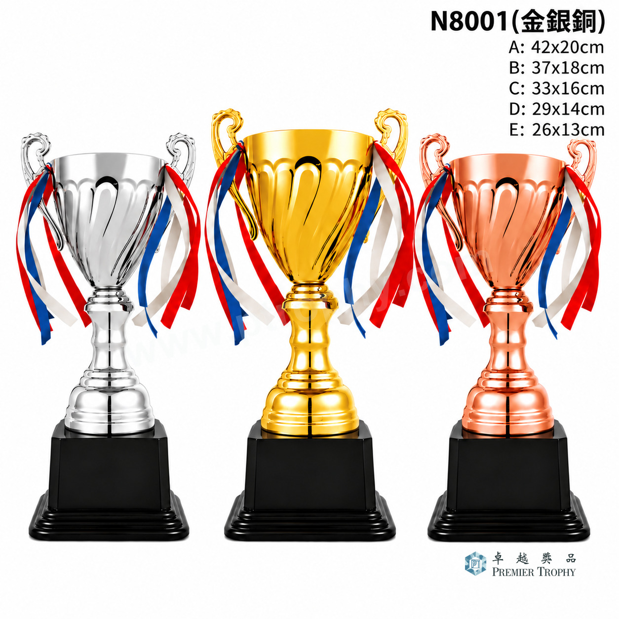 N8001 (無蓋)