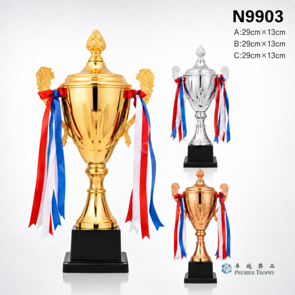 N9903 金屬獎盃 - 卓越獎品