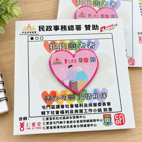 QB501 亞加力膠鎖匙扣,襟章包裝訂造