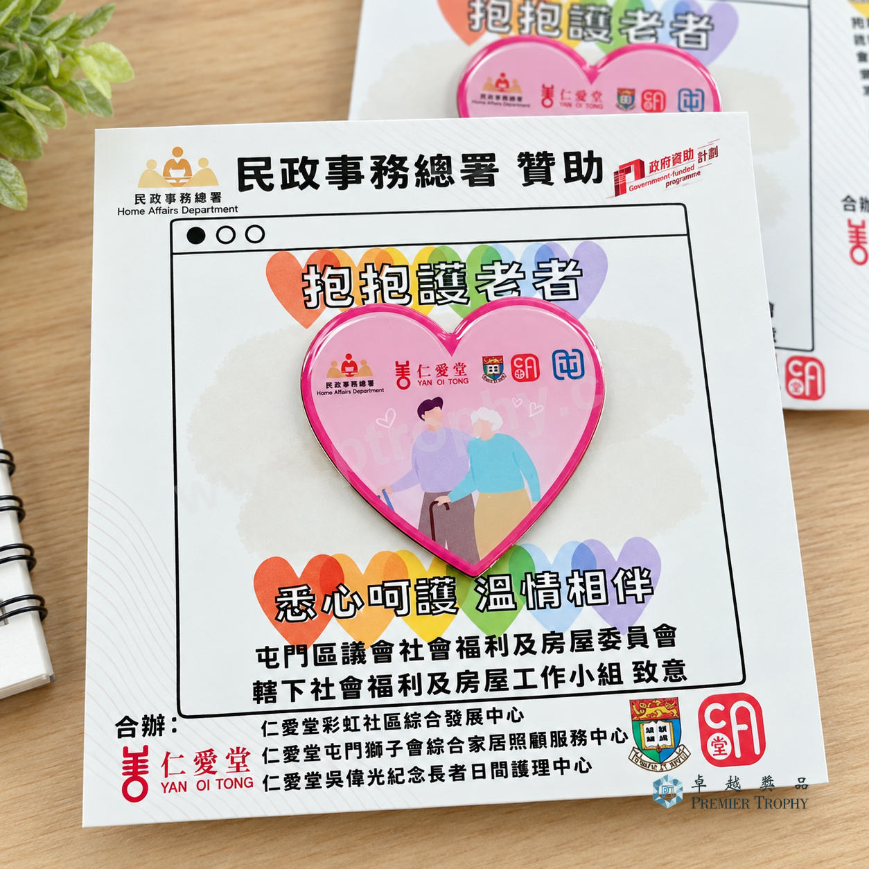 QB501 亞加力膠鎖匙扣,襟章包裝訂造