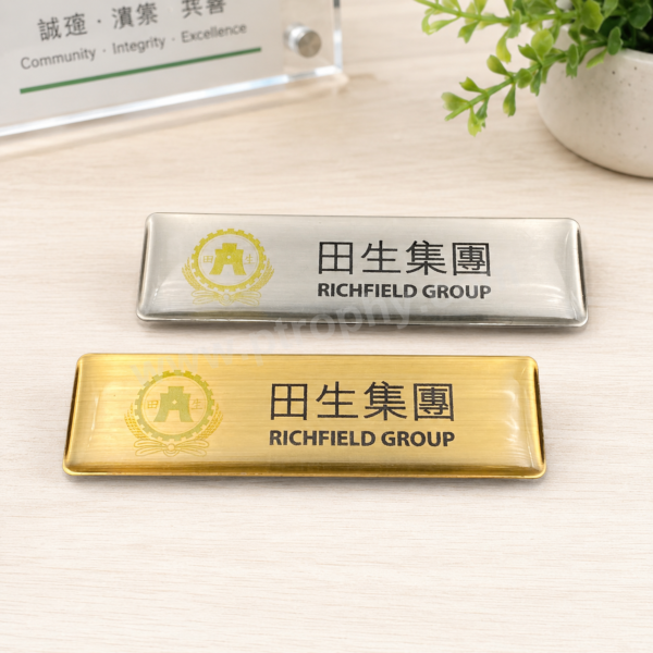 QB708 拉絲滴膠人名牌,人名牌訂造