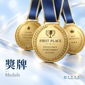 獎牌|卓越獎品香港訂造