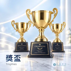 獎盃|卓越獎品香港訂造