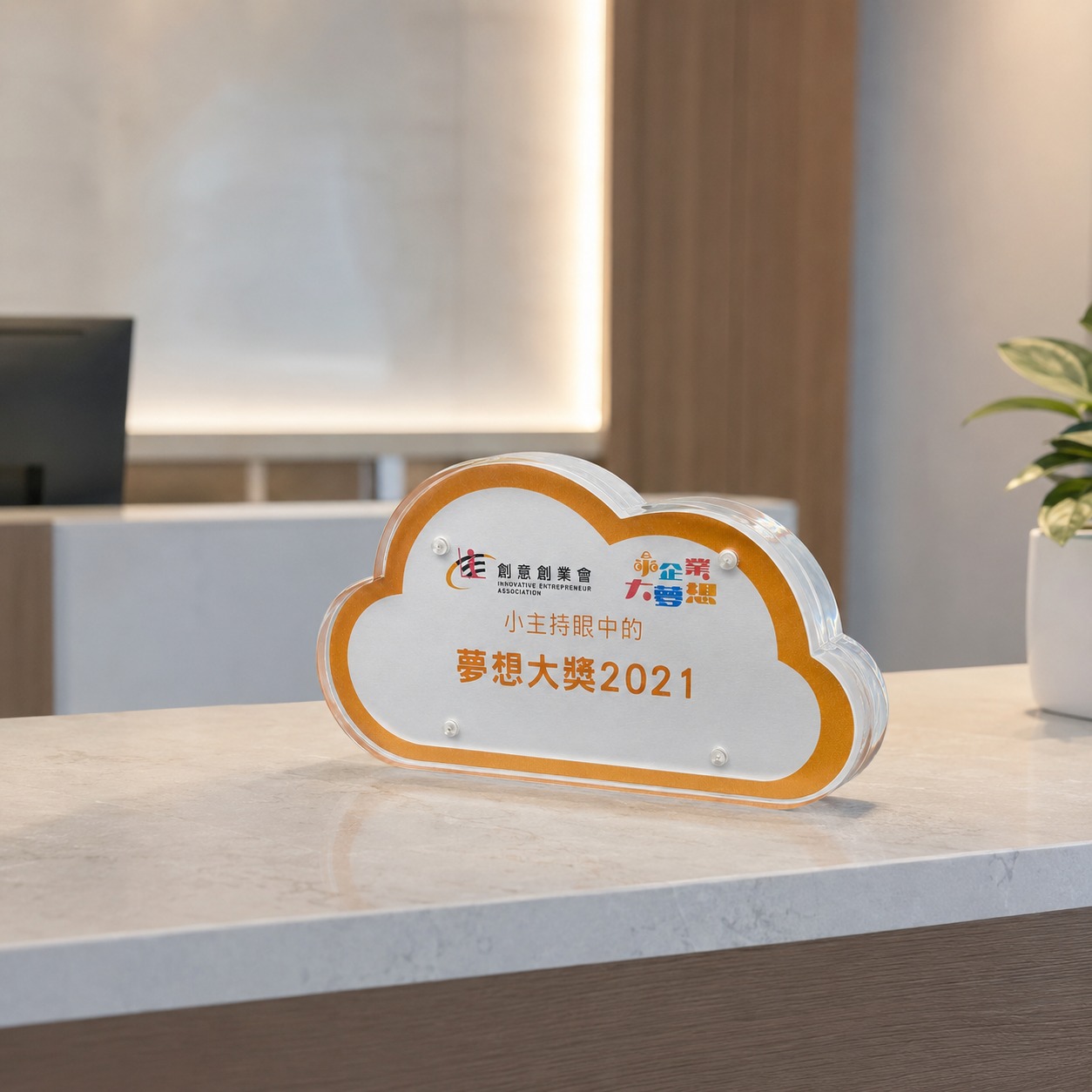 企業接待處