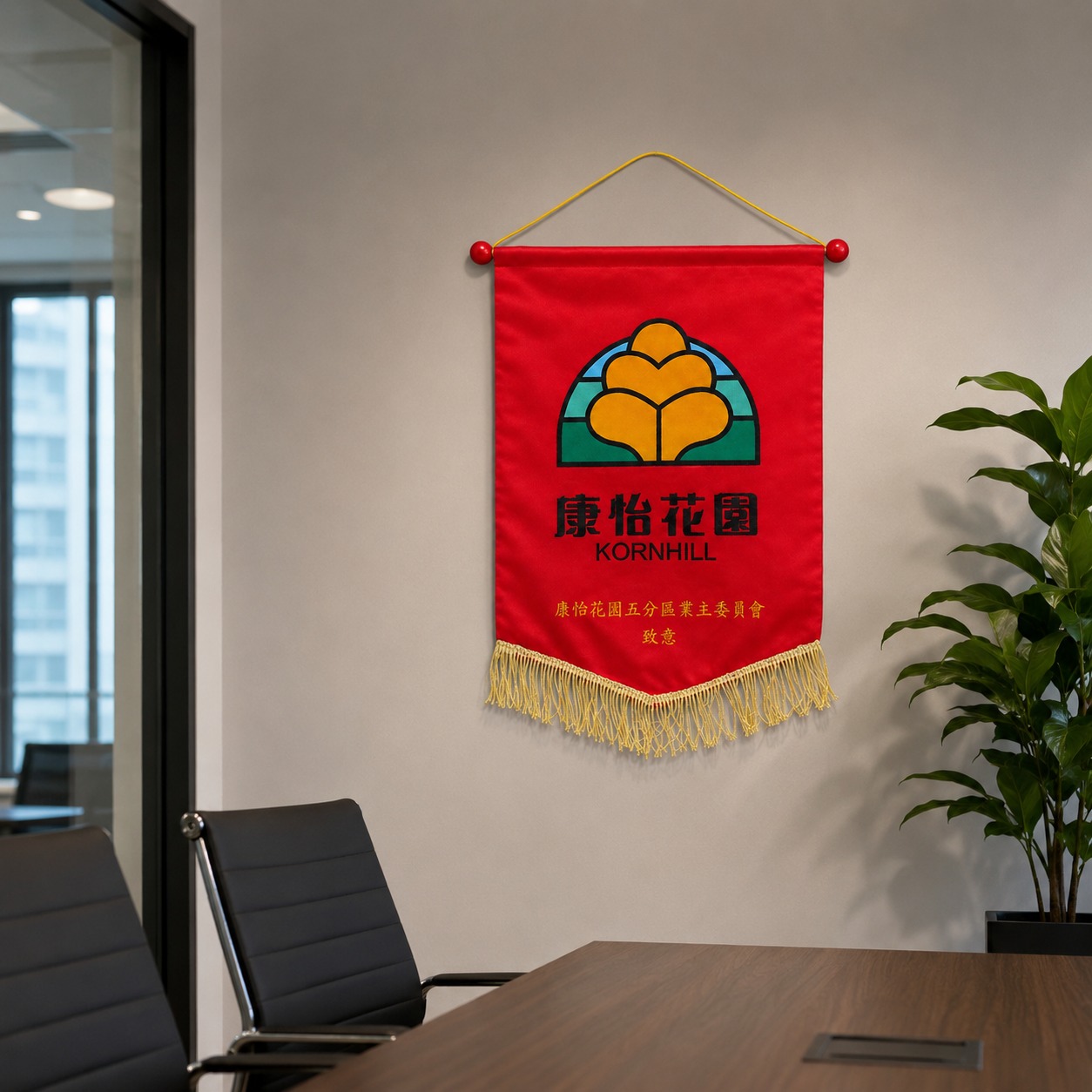 會議室牆