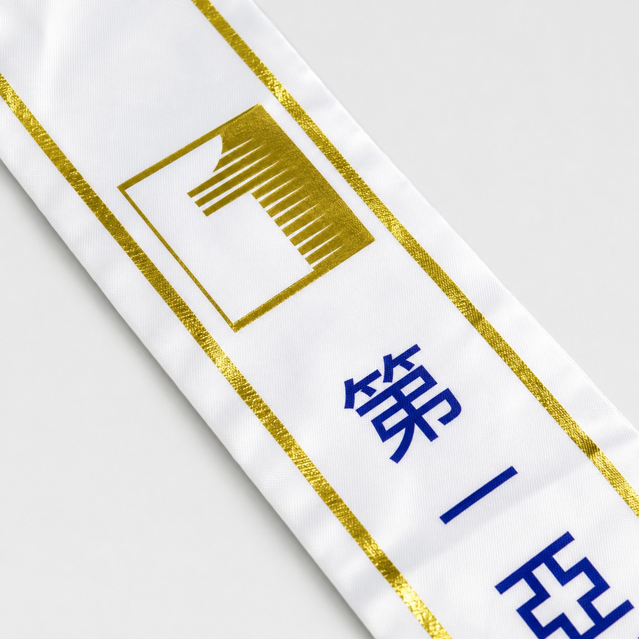 燙金字體