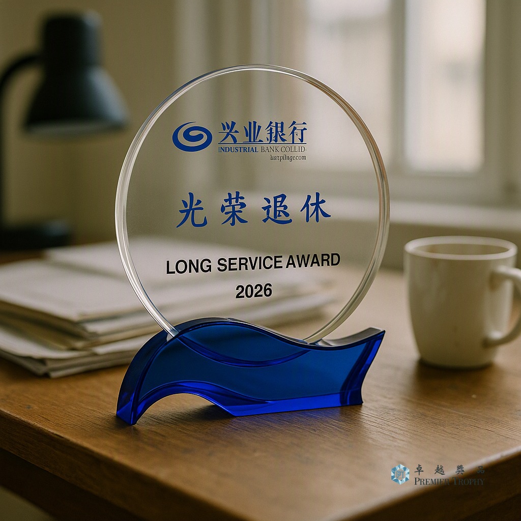 得獎者辦公室陳列